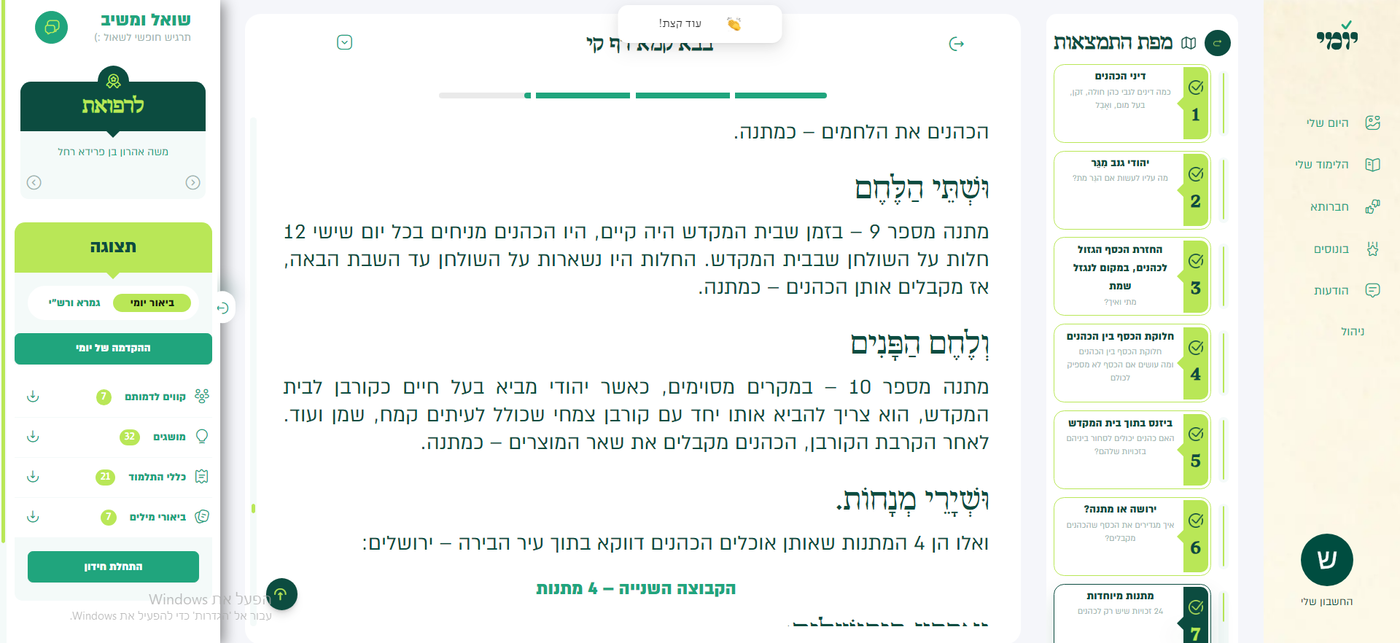 יש הרבה סיומי מסכת,  רוצה לשמוע על סיום מסכת יוצא דופן?