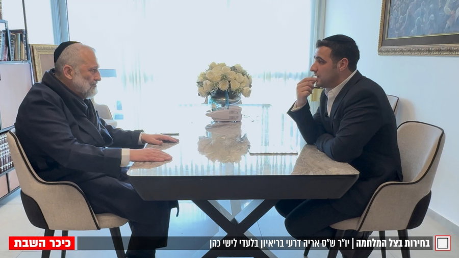 צפו בקטע מהריאיון