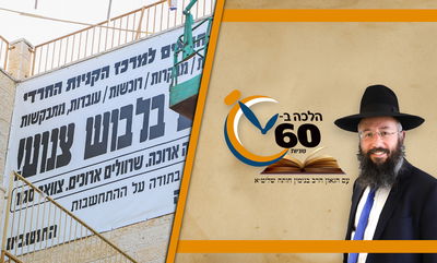 אישה שנפלה, האם מותר לגבר לגעת בה ולעזור לה לקום? • צפו 