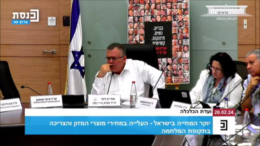 הדיונים היום בוועדה