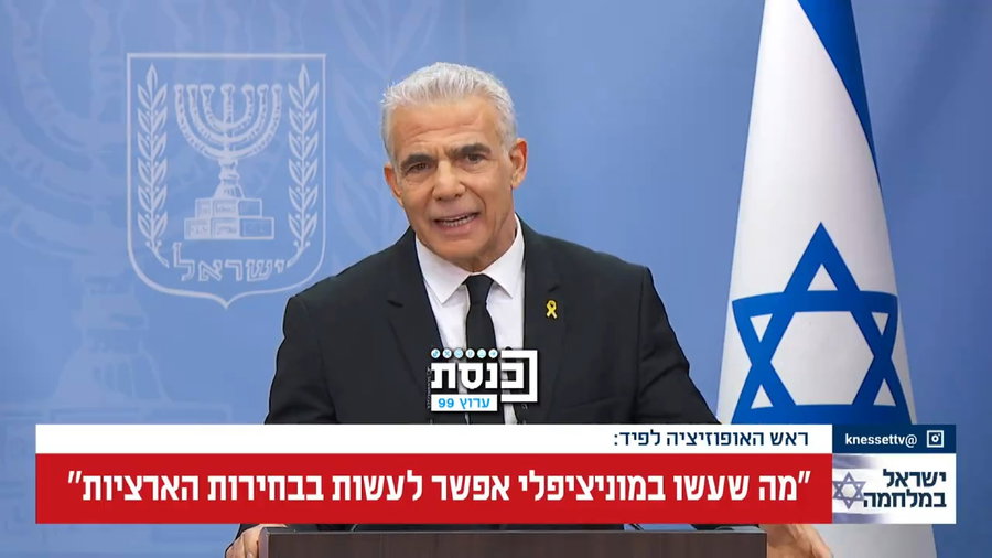 הנאום של לפיד, היום בכנסת