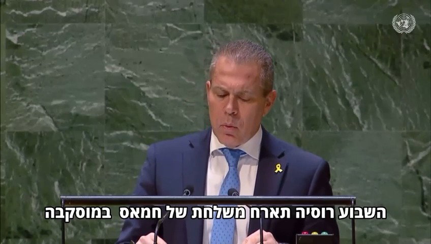 דברי ארדן באו"ם, אמש 