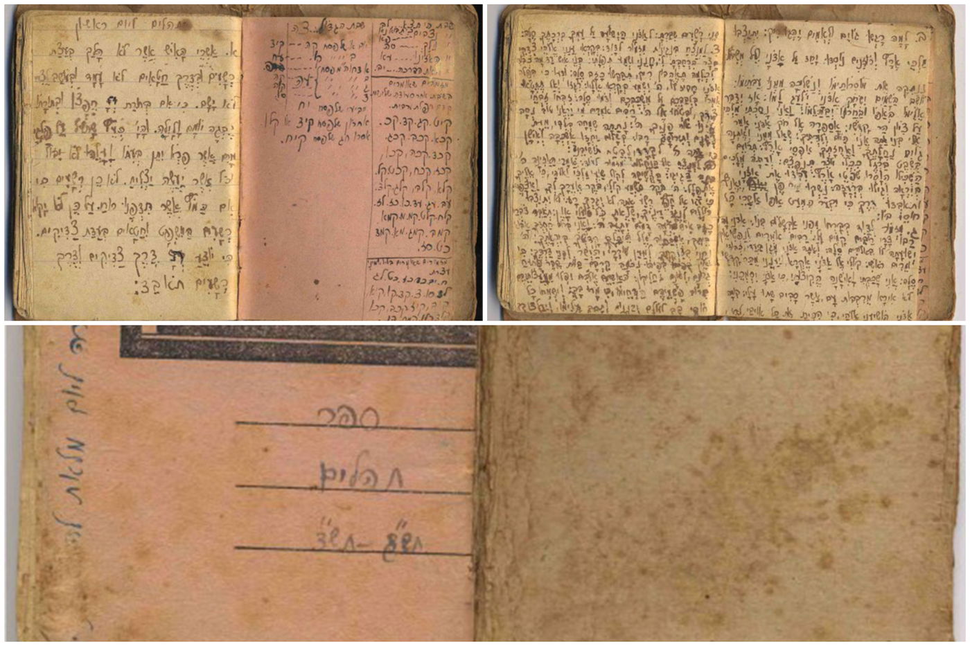 תהלים בכתב ידה של שושנה ברקמן-פריבלסקי