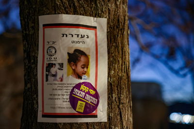 פרשיית ההיעדרות המסתורית: "מקרה נדיר; כל עוד יש פרטים רלוונטים חייבים להמשיך"