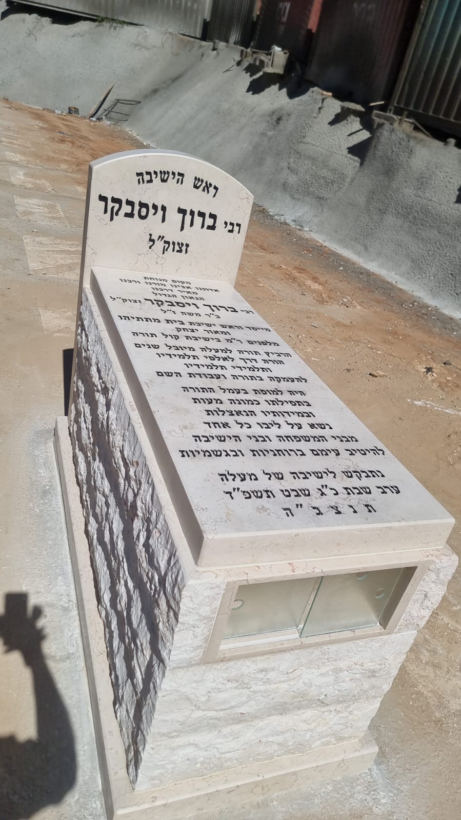 הקמת המצבה של הגאון רבי ברוך ויסבקר זצוק"ל