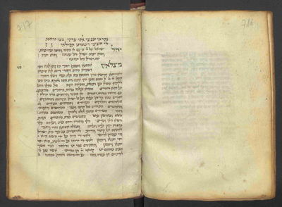 העמוד הראשון של התפילה