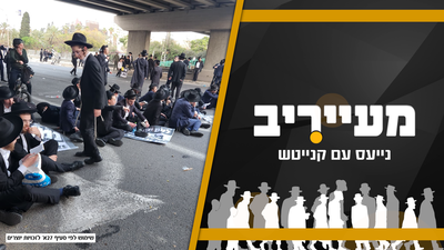 נזק הסברתי של נערים מ'הפלג' ומצגת על בבא מציעא • מעייריב