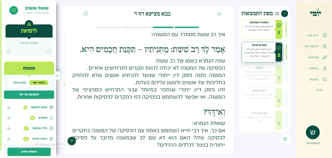 הלמדנים הכי גדולים מספרים לנו שאפילו שהם סיימו את הש"ס ארבע וחמש פעמים, אף פעם הם לא הבינו את הגמרא כמו שהם מבינים עכשיו ביומי! 