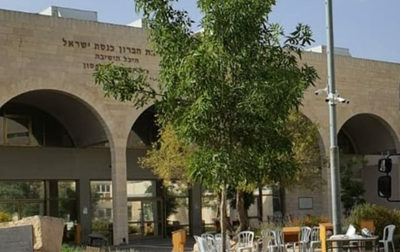 רחבת ישיבת חברון בגבעת מרדכי