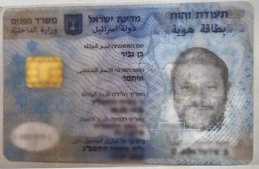 התחזה לשר איתמר בן גביר - ונחסה לקבל כרטיס אשראי | האזינו