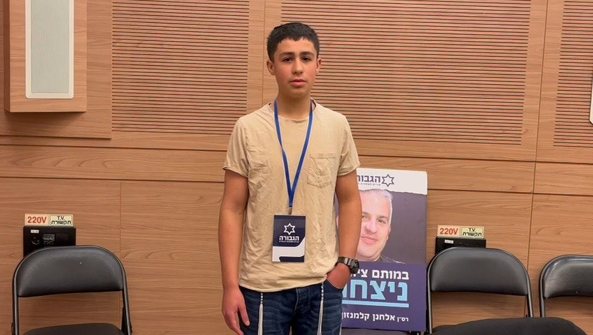 מבשר קלמנזון, בנו של אלחנן הי"ד מדבר בכנסת