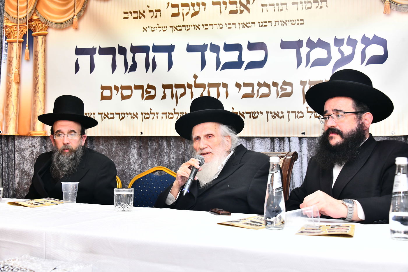 מאות ילדים התכנסו בלב תל אביב