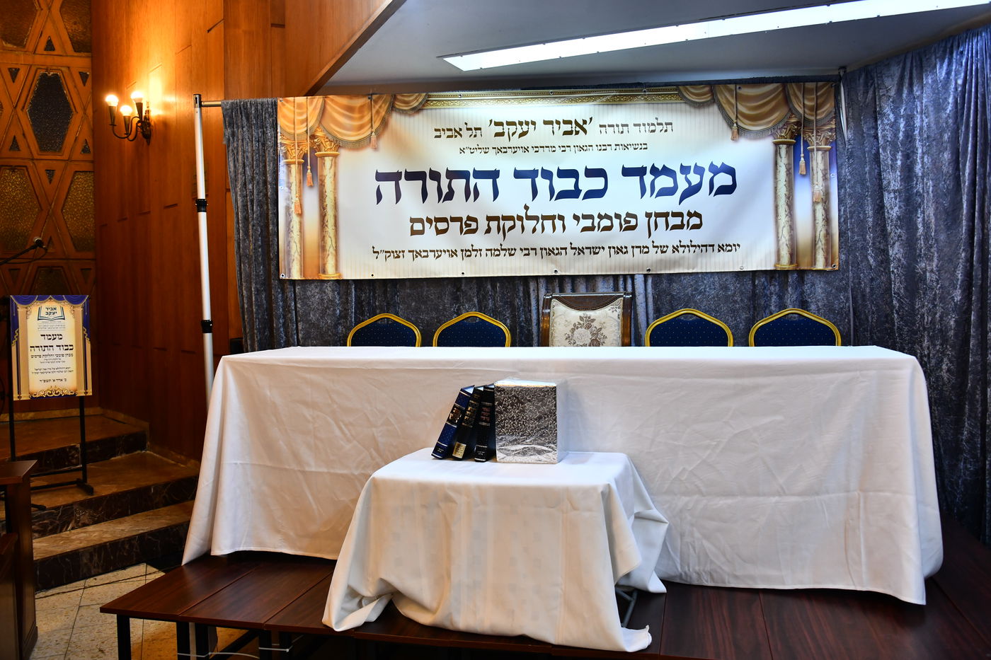 מאות ילדים התכנסו בלב תל אביב