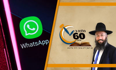 האם מותר לשלוח הודעות וואטסאפ בבית הכנסת? • צפו 