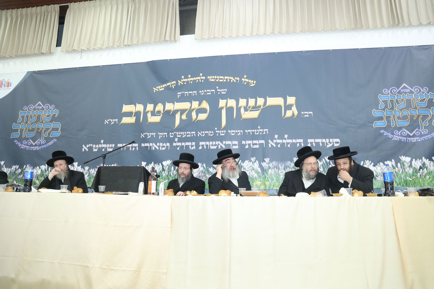 הילולת רבי גרשון מקיטוב