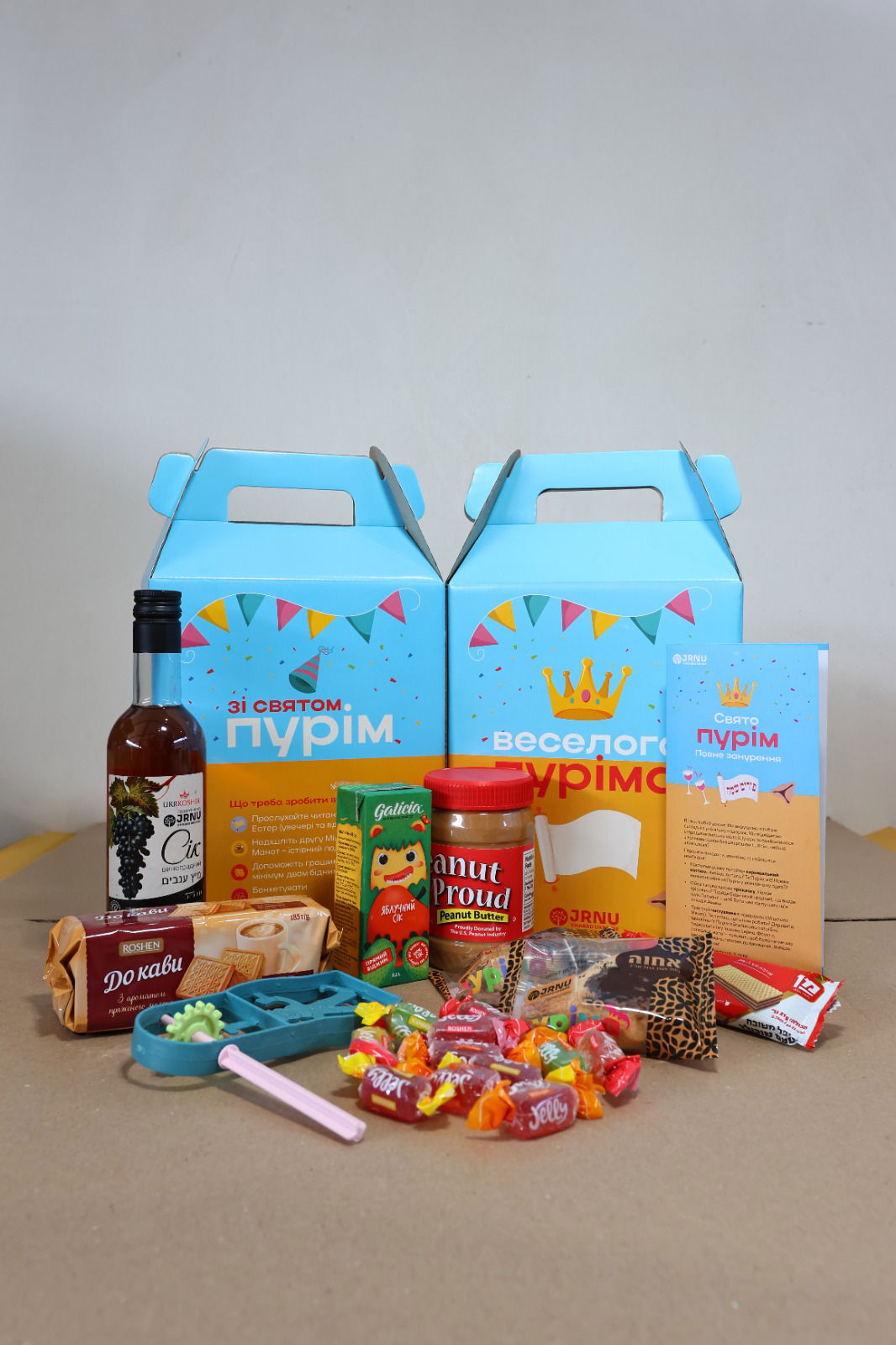 שבועיים לפורים: משלוחי המנות הראשונים בעולם יוצאים לדרך