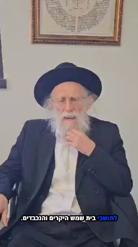 "דעת תורה החליטו שגדול השלום" | צפו בדברים השל הגר"ש גלאי מחו"ל