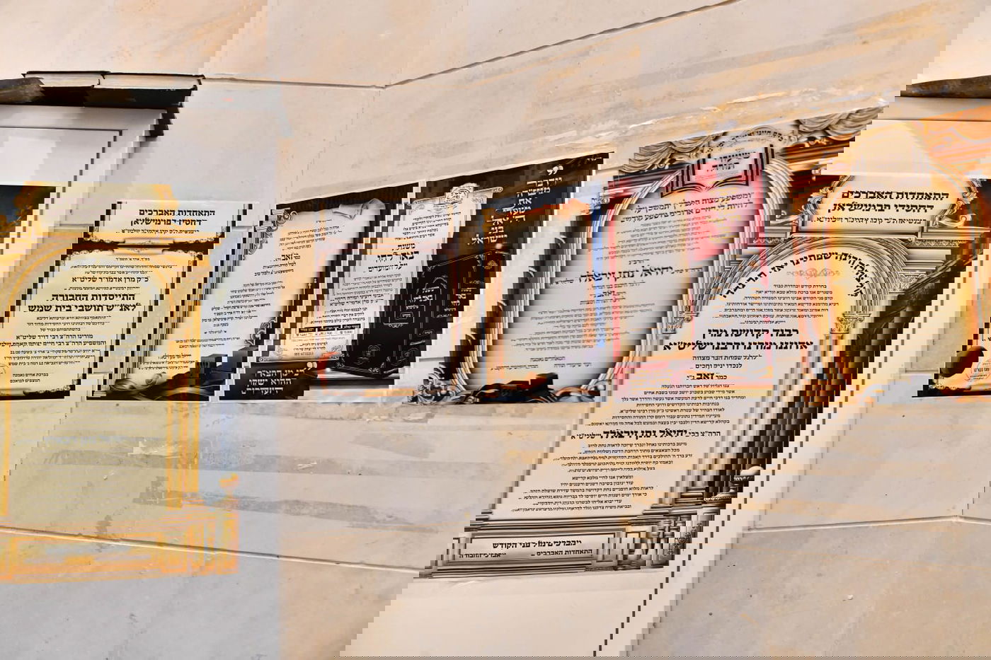 בר המצווה לנכד האדמו"ר מפרמישלן