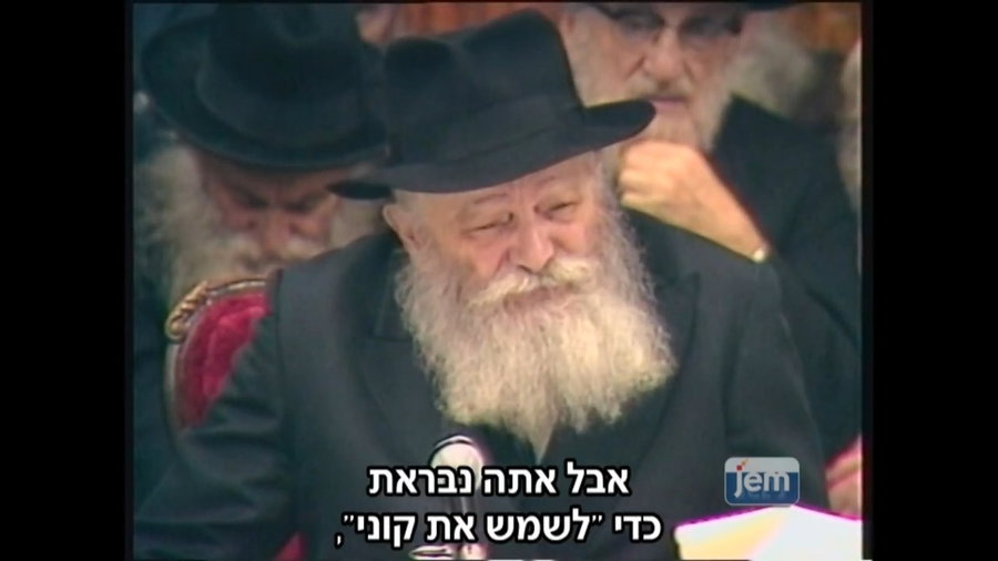 השיחה המלאה של הרבי מליובאוויטש זי"ע