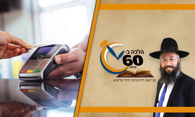 האם מותר לתת מתנות לאביונים בכרטיס אשראי או בביט? • צפו 