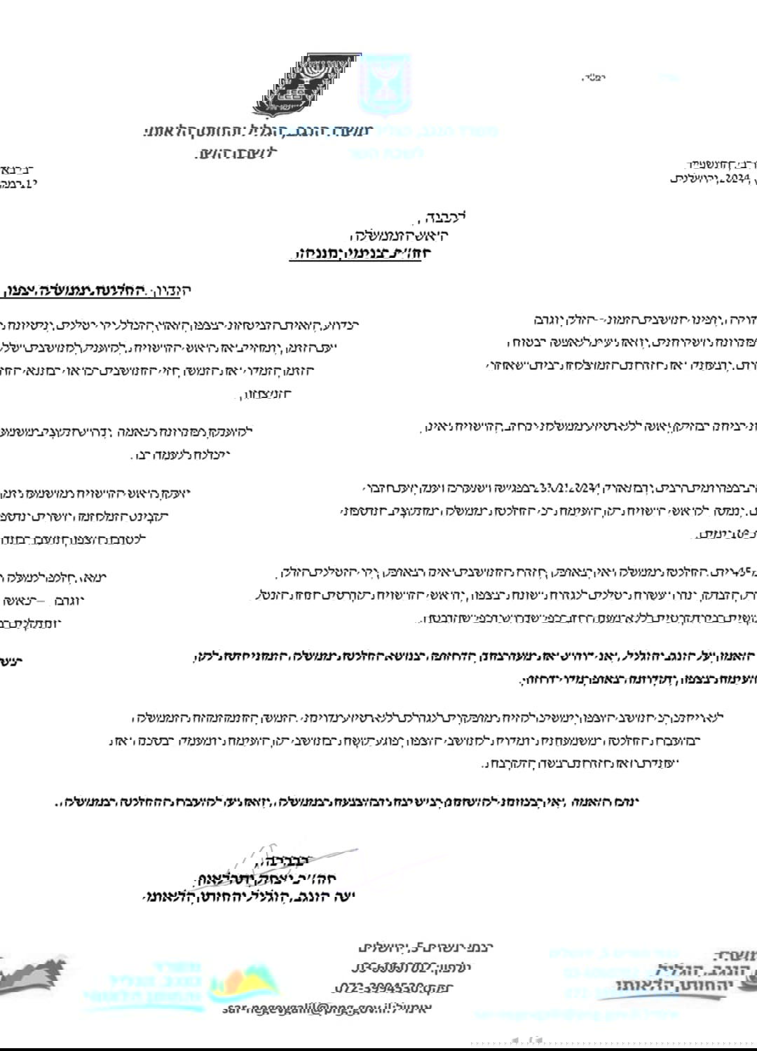 צה"ל תקף בסוריה ובעומק לבנון | חיזבאללה שיגר טילי בורקאן | עדכונים שוטפים