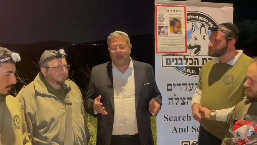 השר איתמר בן גביר בחיפושים