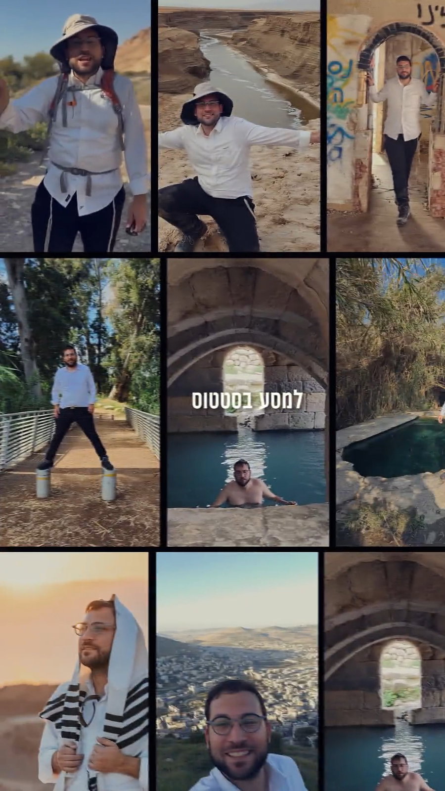ים של מעיינות, נחלים, תצפיות, מוזאונים וטיולים חינם מחכים לכם ברשתות החברתיות של ישראל שפירא