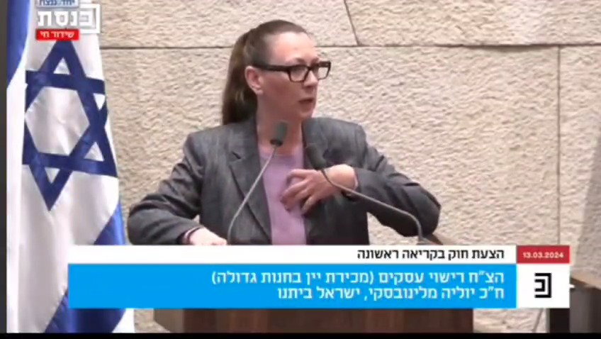 נאום האמונה של חה"כ מלינובסקי