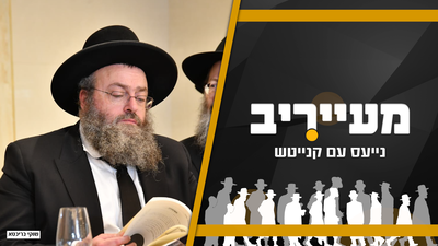 חשיפה: זו ההוראה במיר ברכפלד בגלל המלחמה | מעייריב