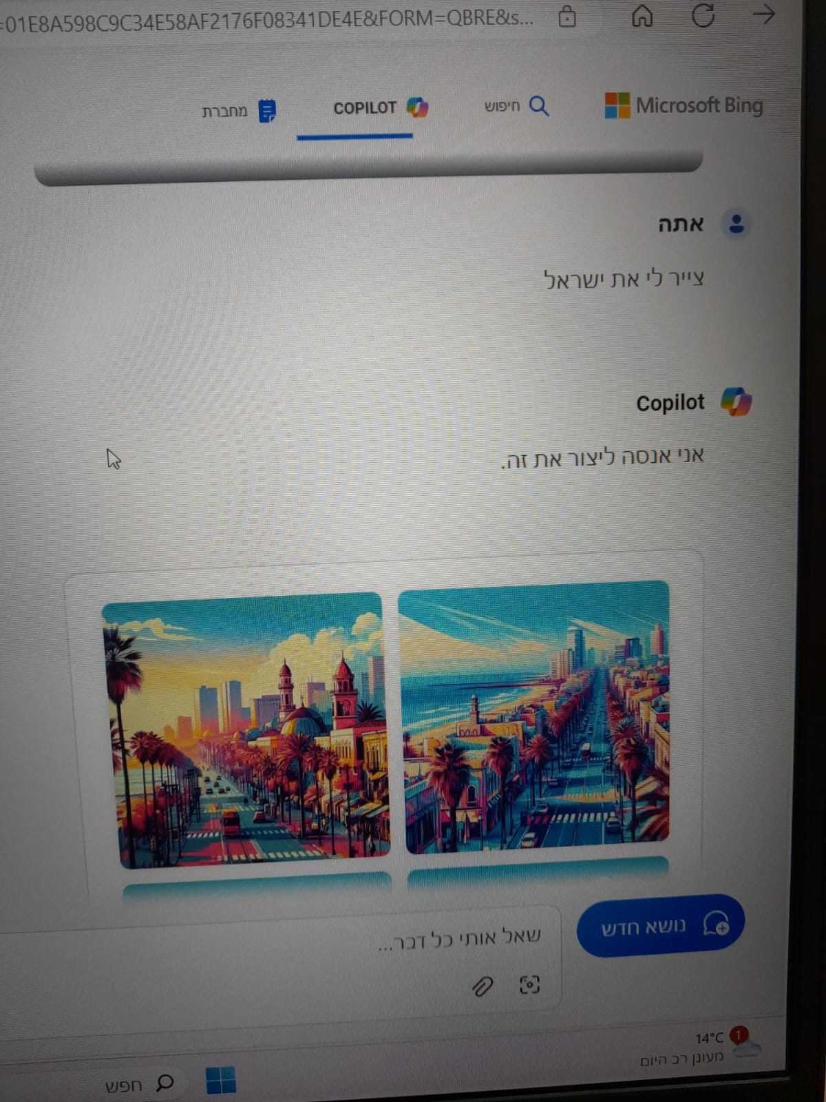 מזעזע: אלו התשובות של תוכנת ה-AI של מייקרוסופט לטבח שמחת תורה