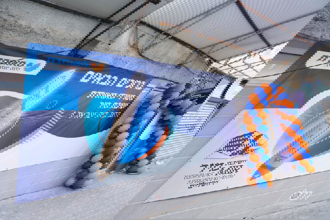 באירוע המיוחד בשכונת בית ישראל בירושלים