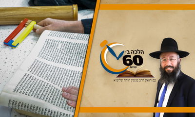 חולם באמצע קריאת המגילה - האם יוצא ידי חובה? • צפו 