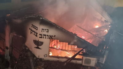 השריפה הלילה בכפר סבא