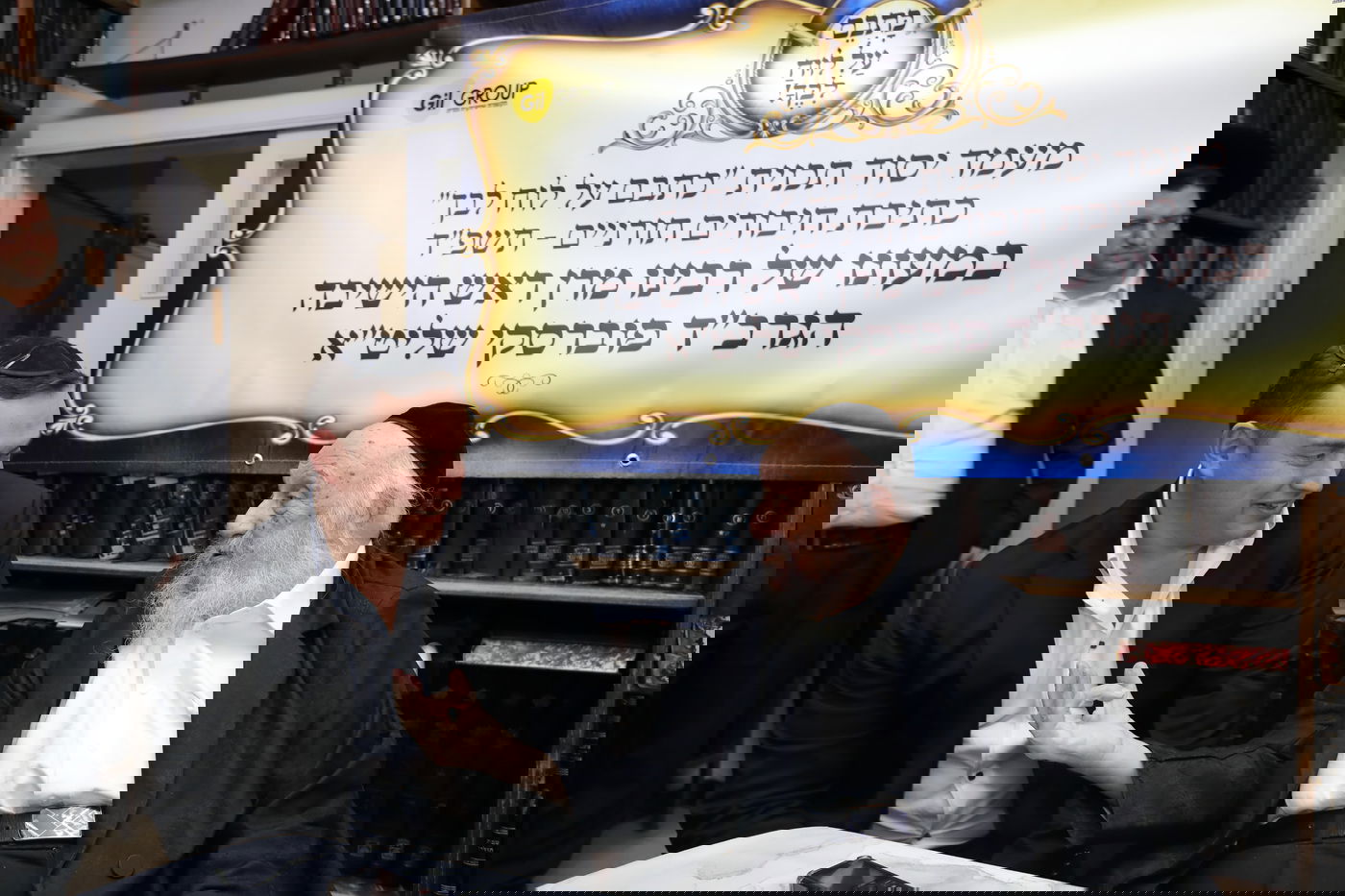 ראש הישיבה הגאון רבי ברוך דוב פוברסקי מברך במעמד את מר דוד גלפרין, מנכ"ל 'גיל גרופ'