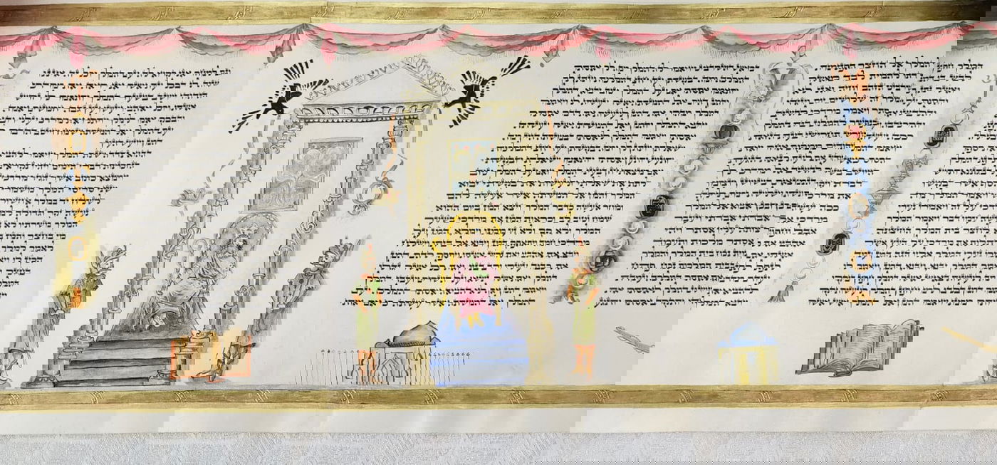 מתוך המגילה המעוטרת