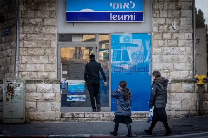 חשבונות בנק | אילוסטרציה