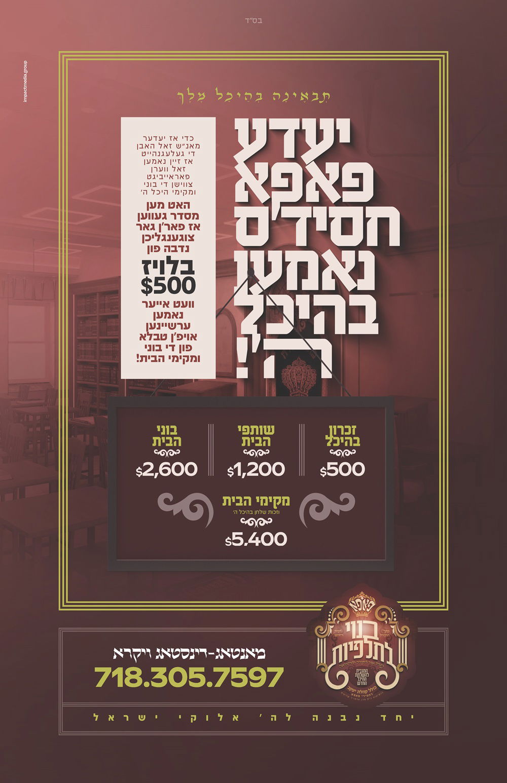 מסיבה של מצווה בחצה"ק פאפא