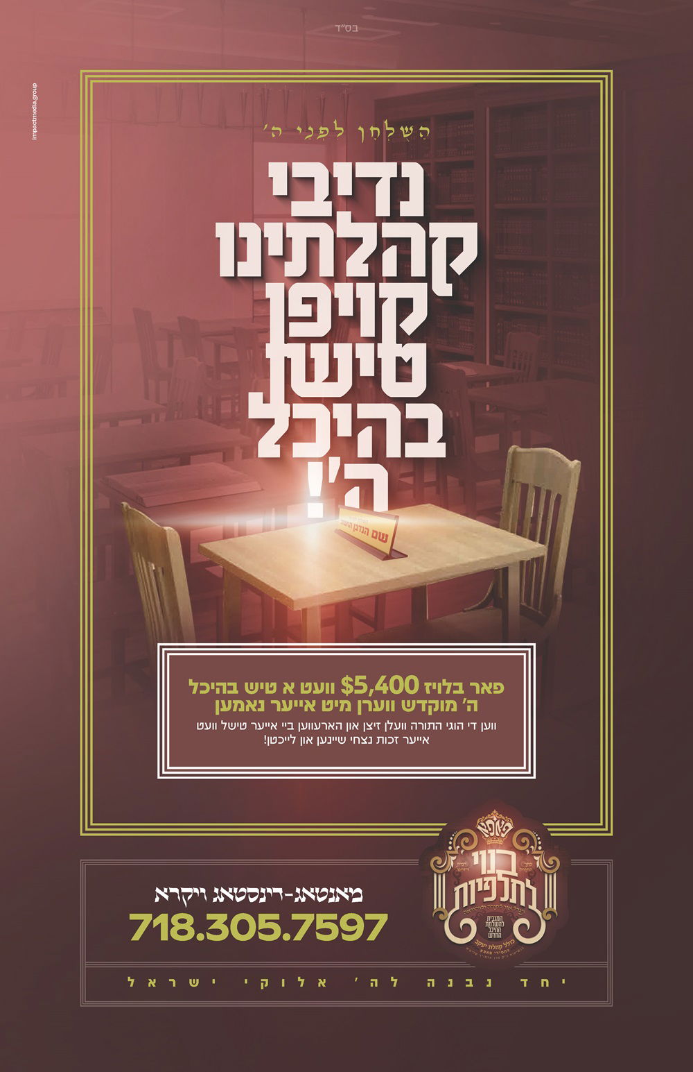 מסיבה של מצווה בחצה"ק פאפא