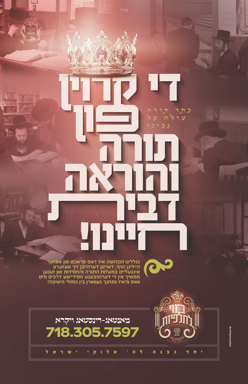 מסיבה של מצווה בחצה"ק פאפא