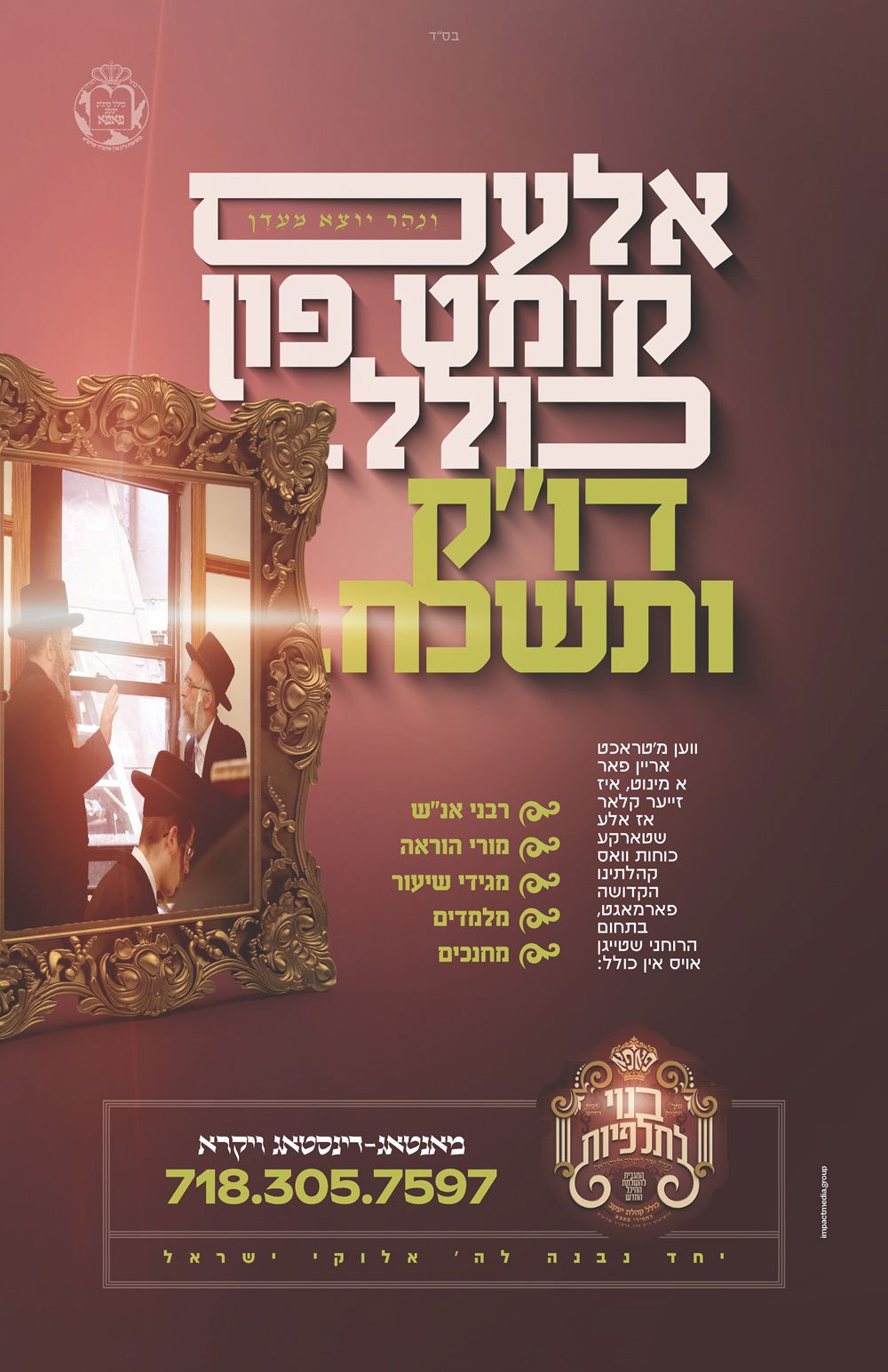 מסיבה של מצווה בחצה"ק פאפא