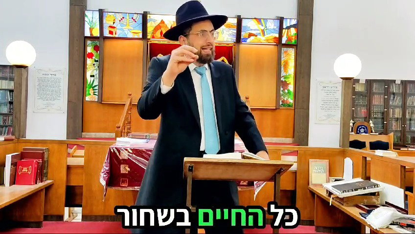 הרב שלמה עמור בשיעור מיוחד
