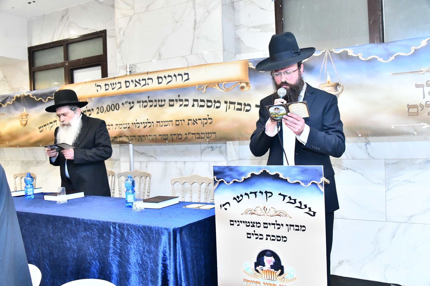 סיום מסכת כלים על ידי ילדי החמד לזכרו של הגר"ח קנייבסקי