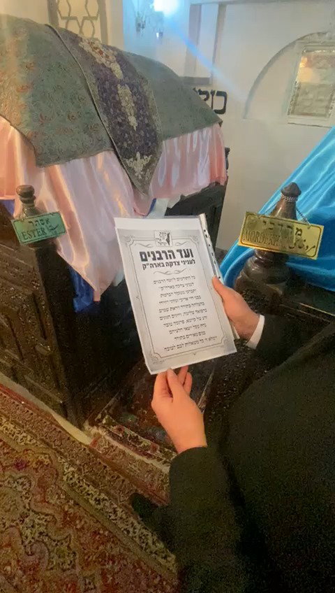 צפו בתפילה בקבר מרדכי ואסתר - היום, תענית אסתר תשפ"ד