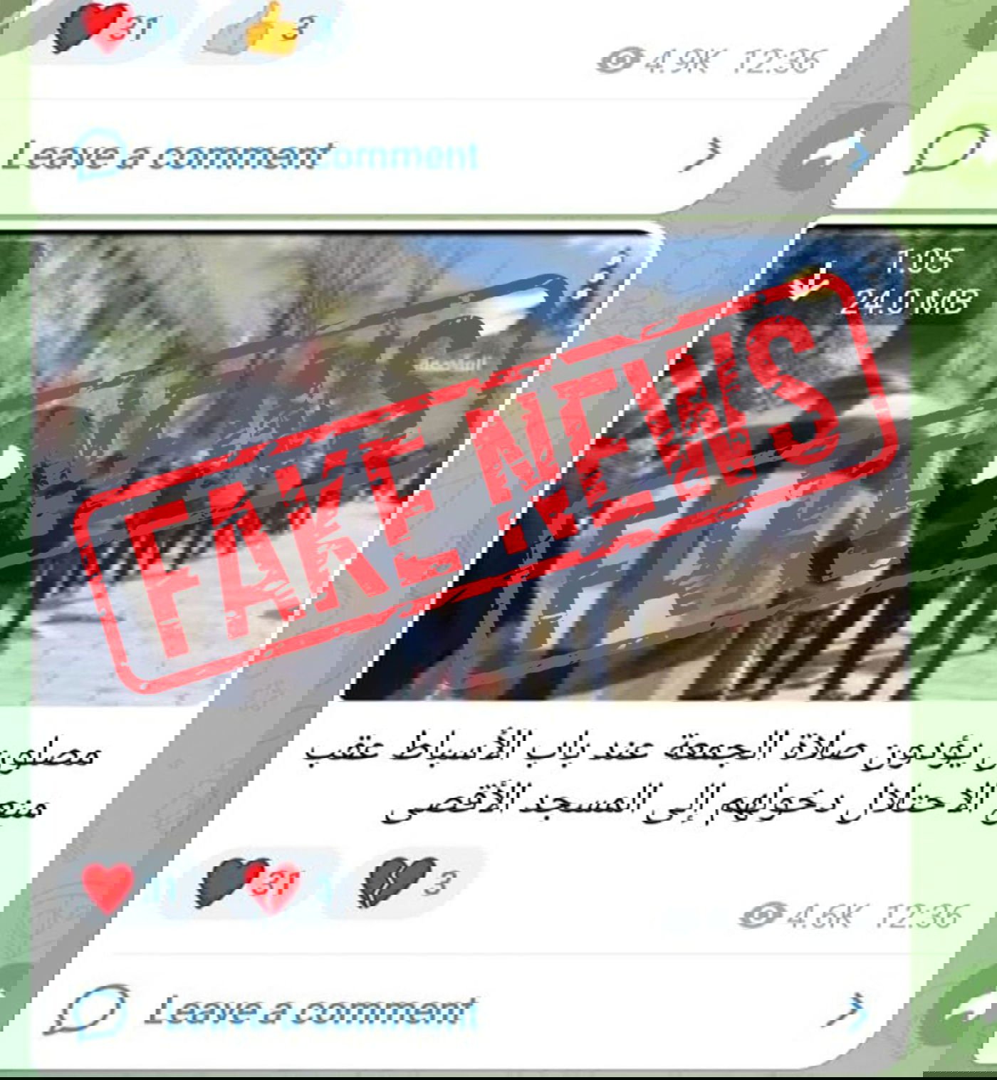 המשטרה בתיעוד: הפייק ניוז בנוגע לרמדאן ולהר הבית נמשך