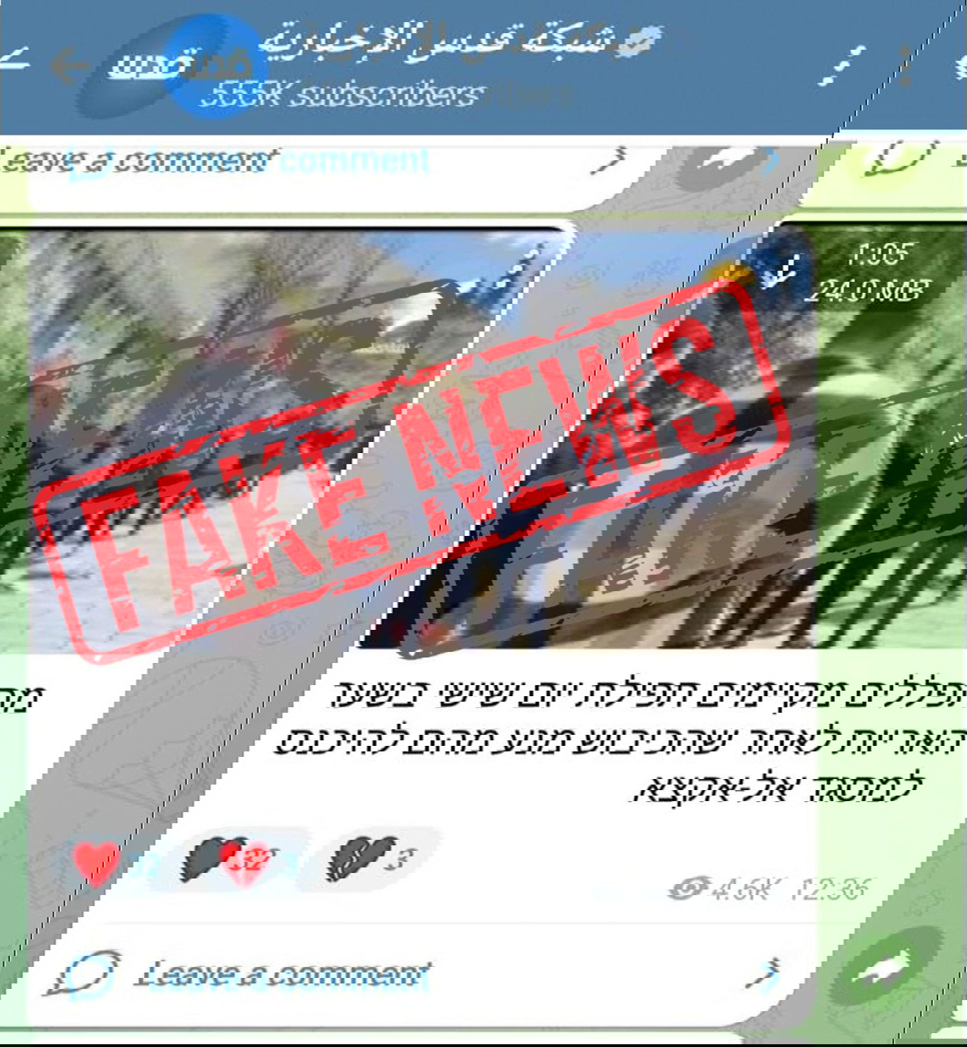 המשטרה בתיעוד: הפייק ניוז בנוגע לרמדאן ולהר הבית נמשך