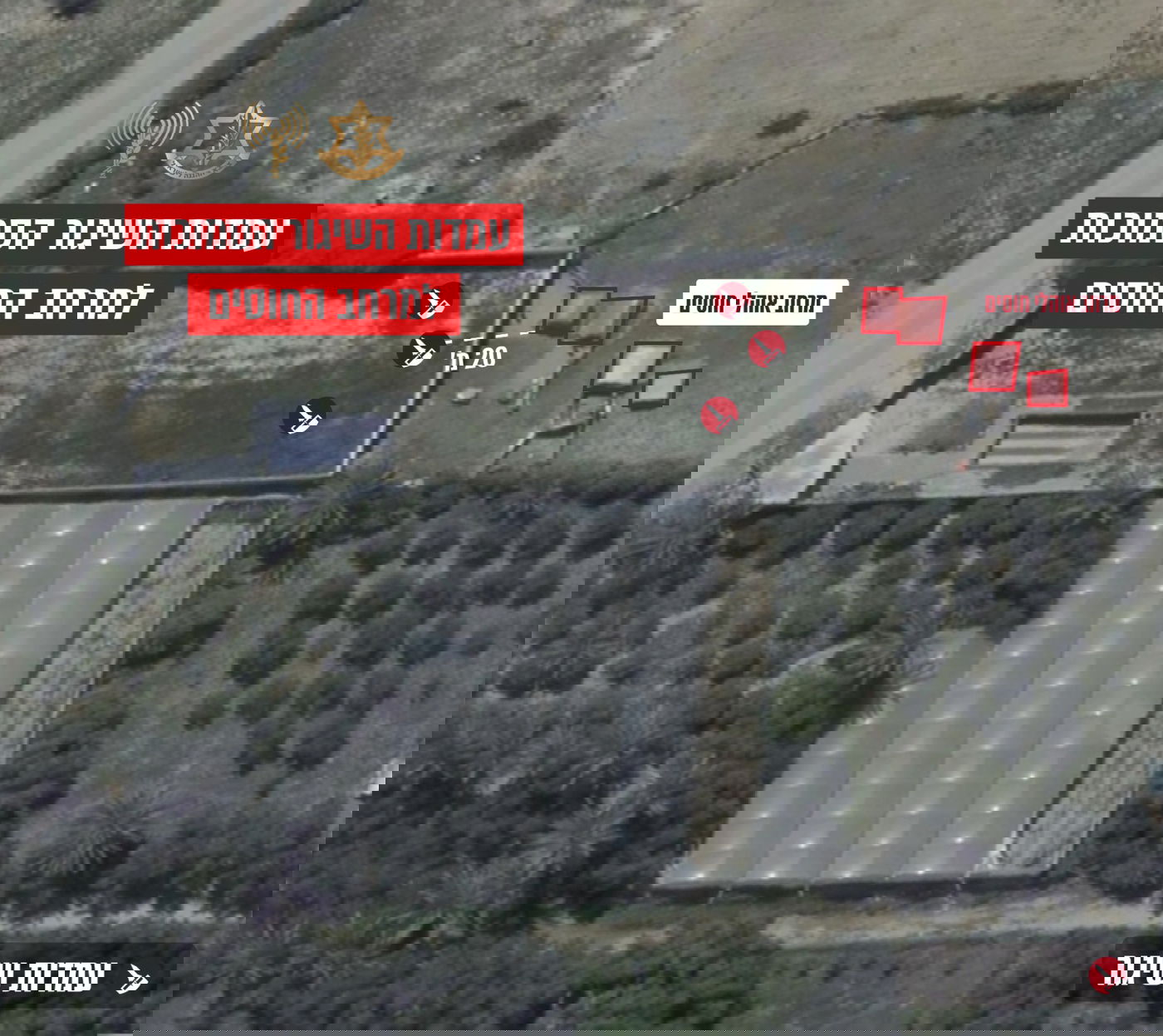 תצלום אוויר מעמדות השיגור שמוקמה בסמוך לאוכלוסייה אזרחית