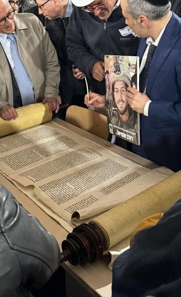 ספר התורה העתיק