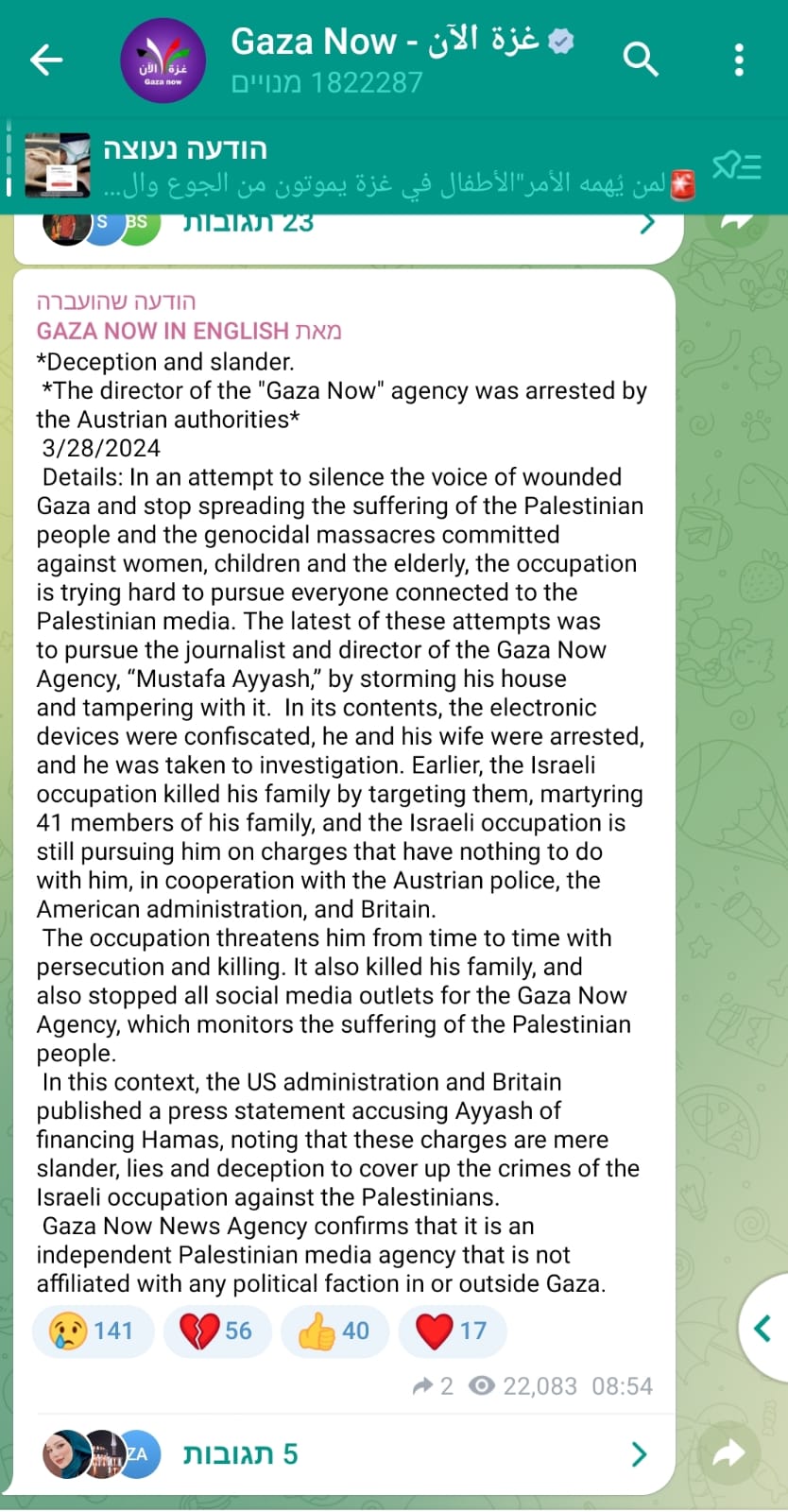 סנקציות כלכליות הוטלו בארה"ב ובריטניה על גופי תקשורת התומכים בחמאס