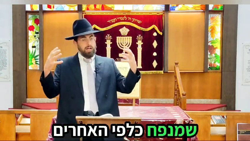 הרב שלמה עמור על פרשת צו
