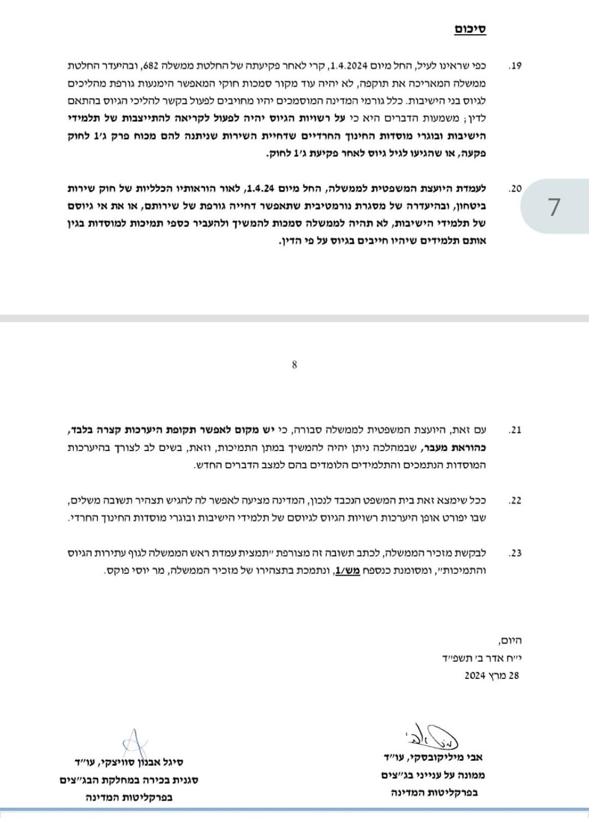 רצף אזעקות בגליל | צה"ל בניהול מרדף אחר המחבל שביצע את פיגוע | מתעדכן